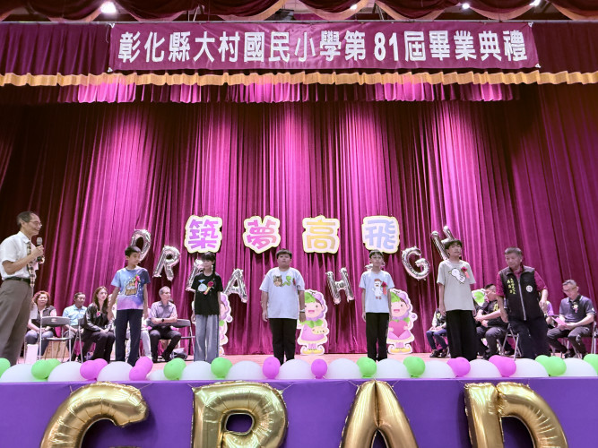 第81屆畢業典禮