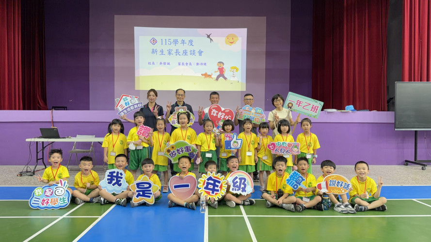 115學年度新生入學