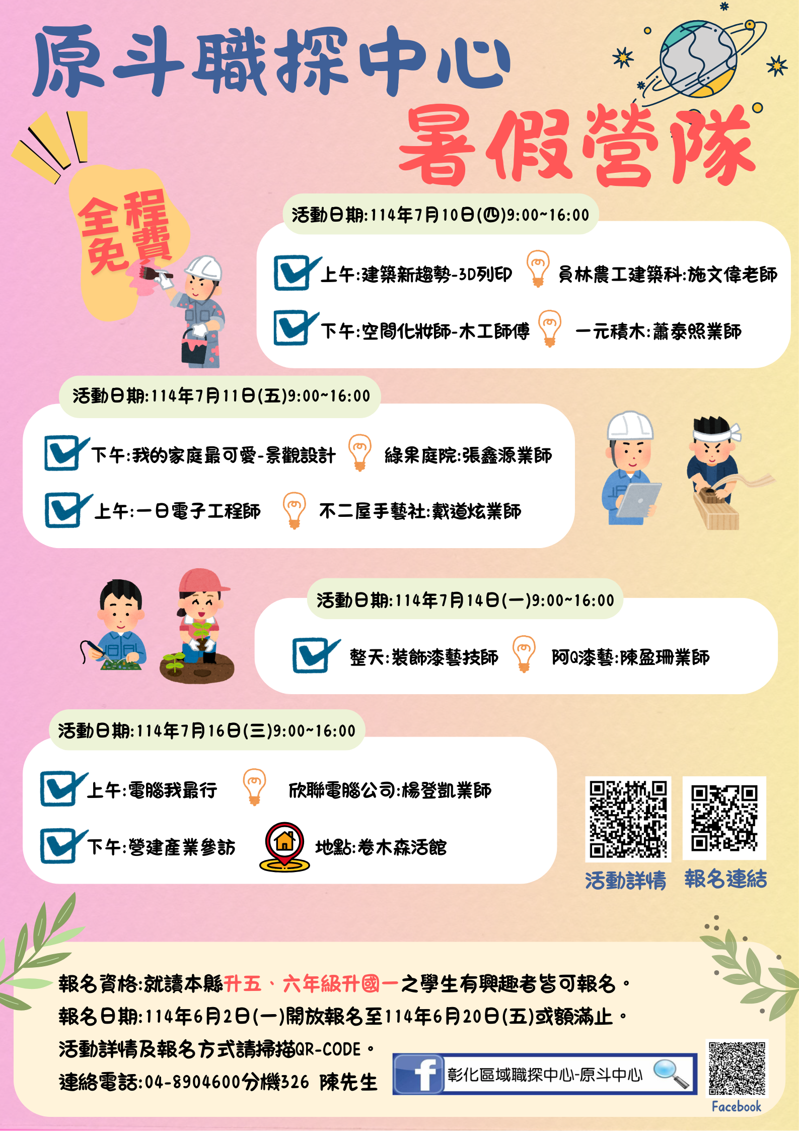 標題圖片