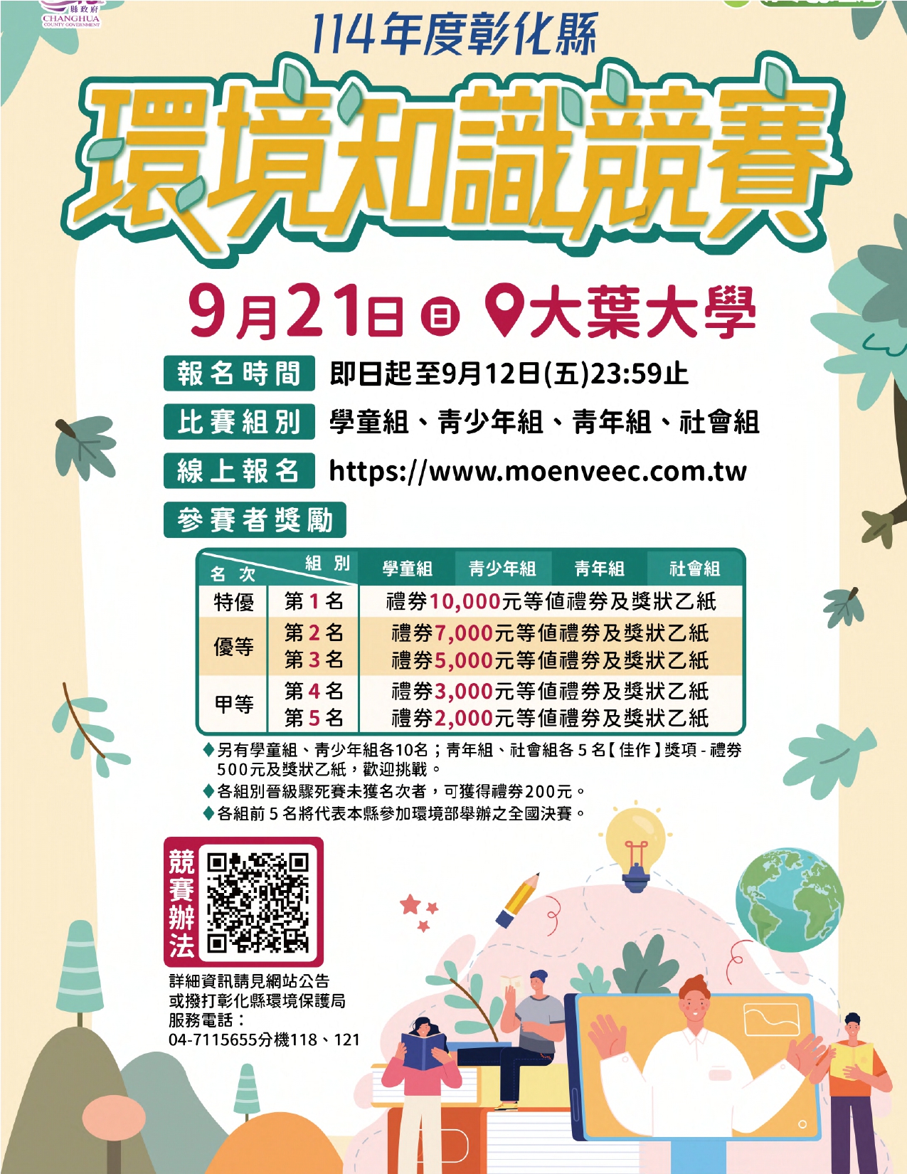 4304公告的示意圖片