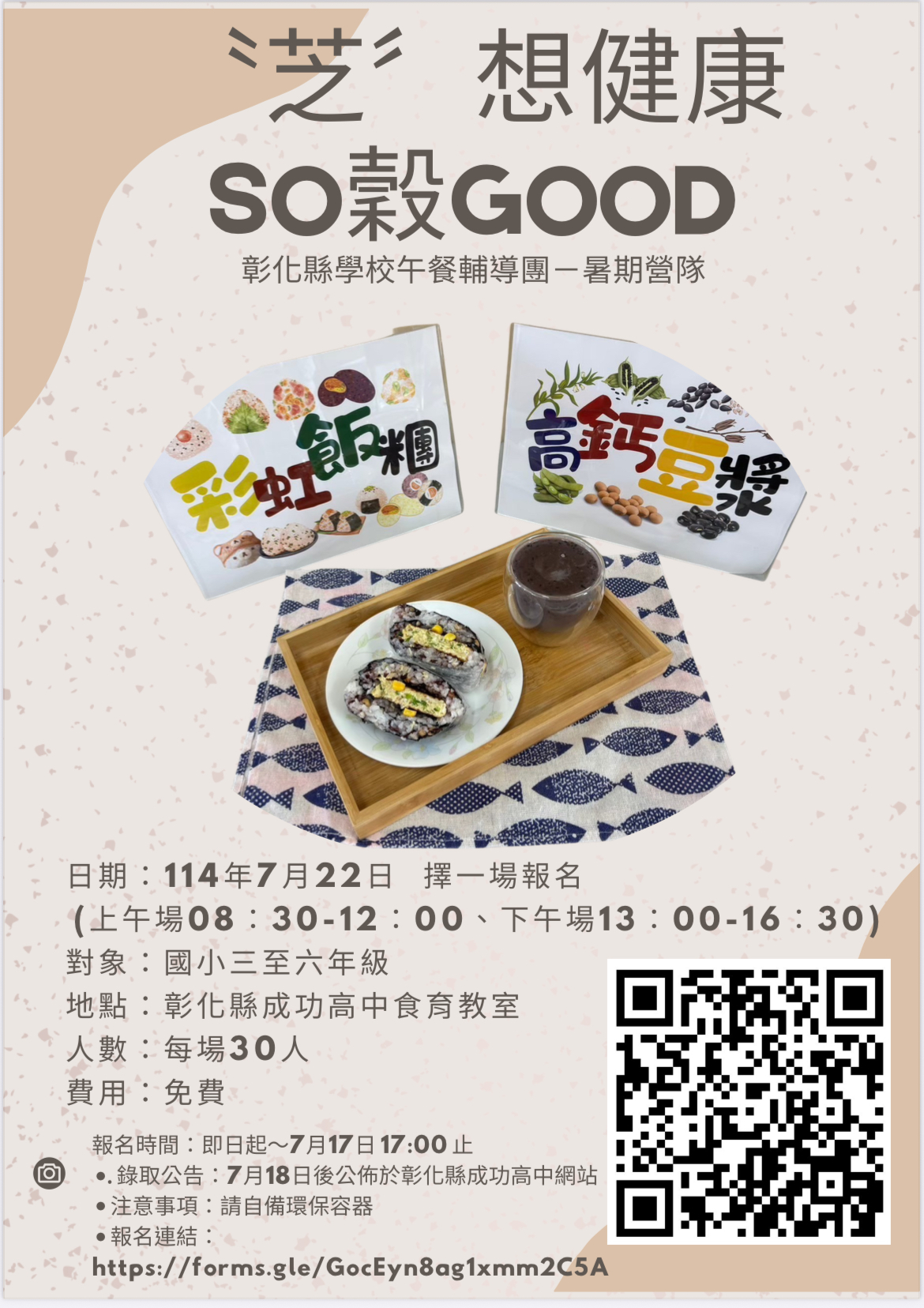 4385公告的示意圖片