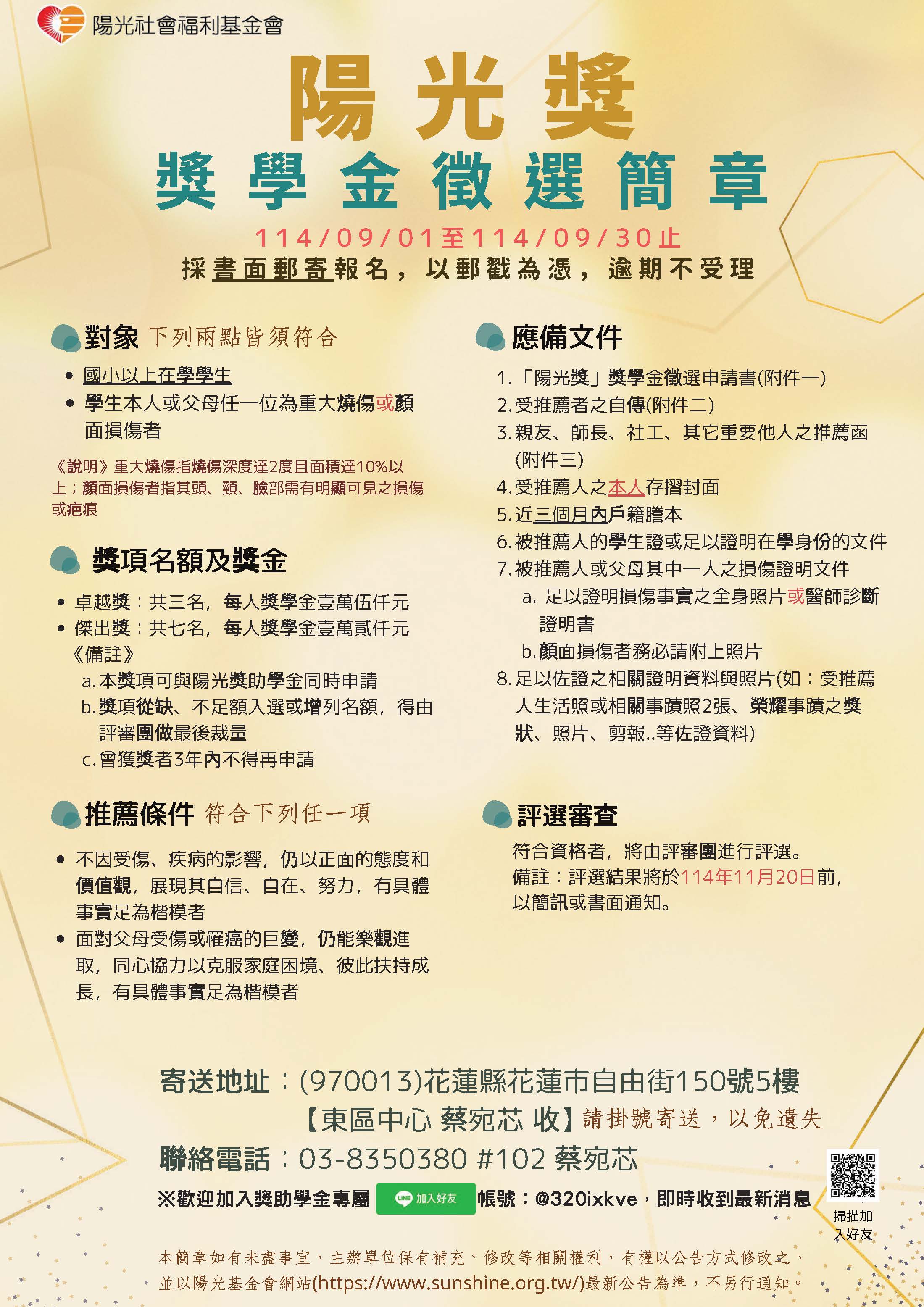 4463公告的示意圖片