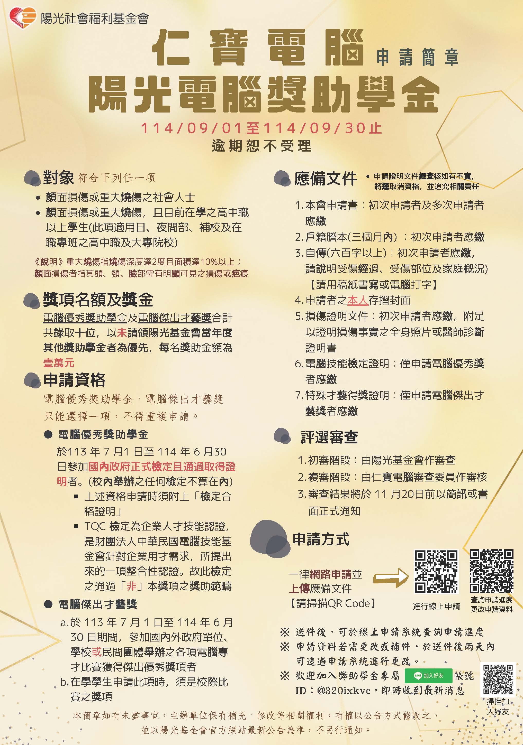 4465公告的示意圖片