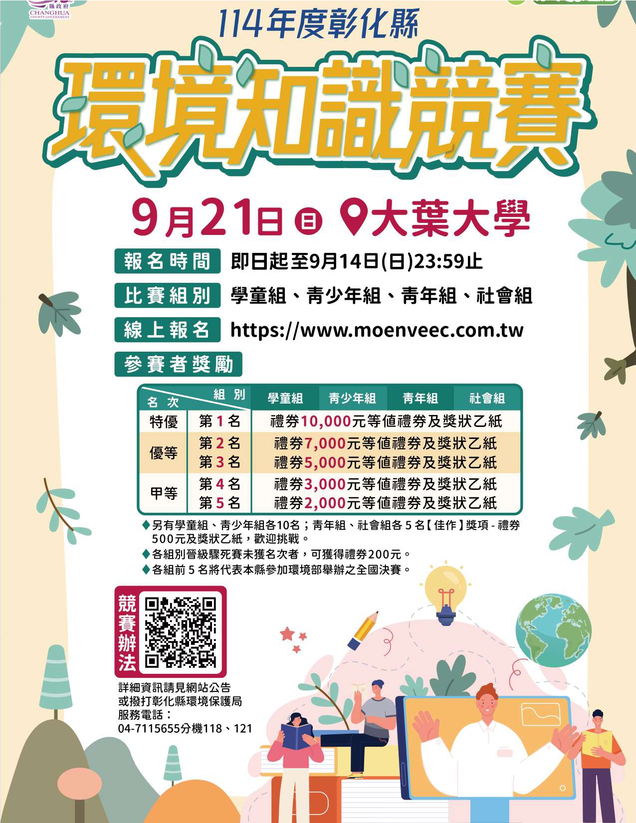 4479公告的示意圖片