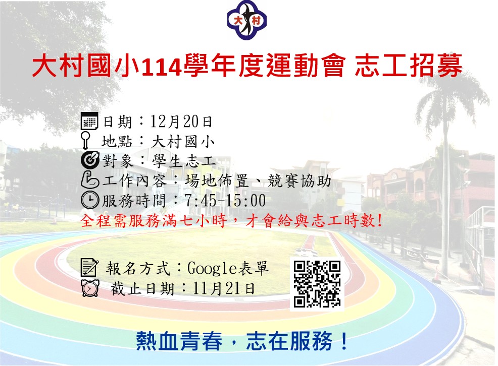 4632公告的示意圖片