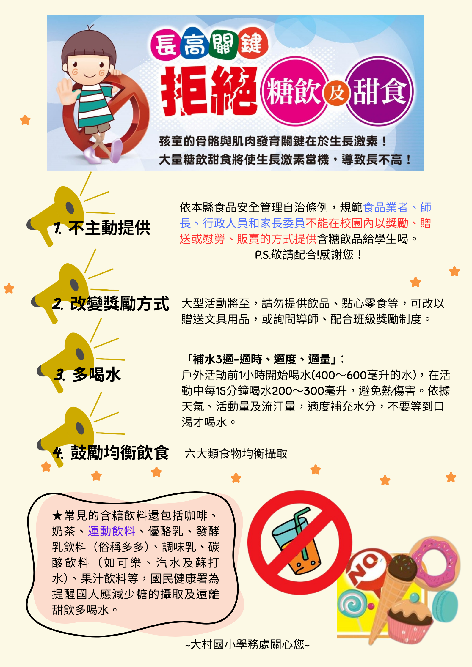 4711公告的示意圖片