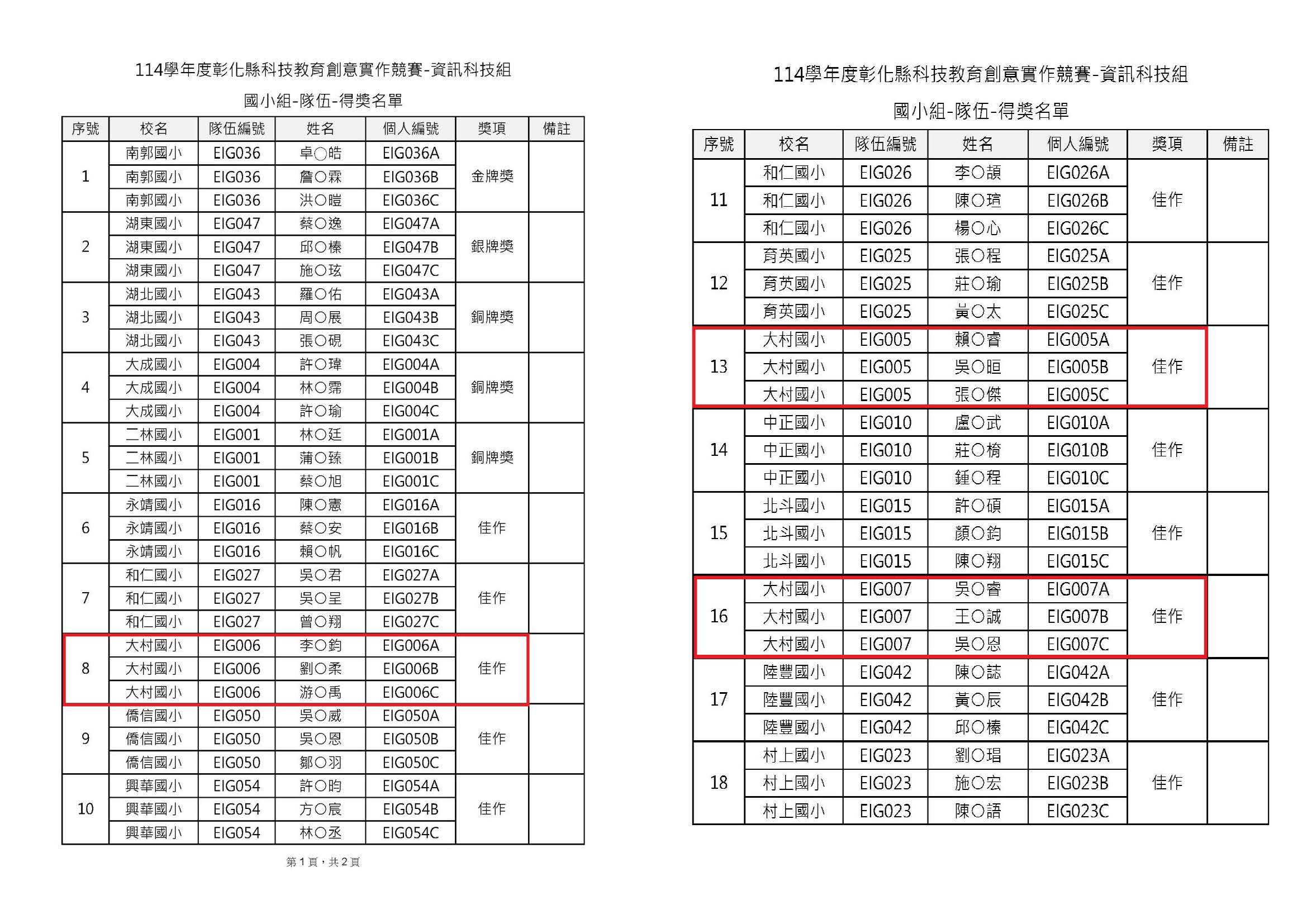 4829公告的示意圖片