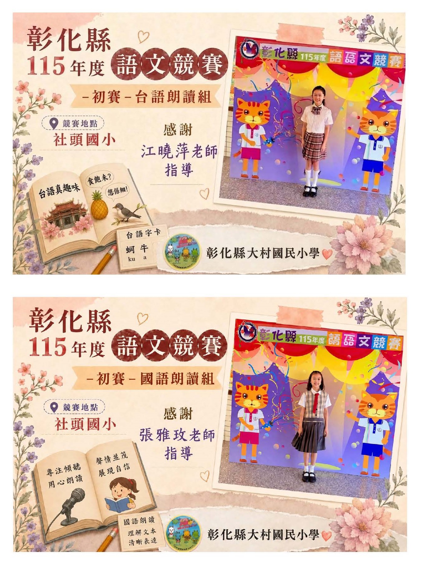 5070公告的示意圖片