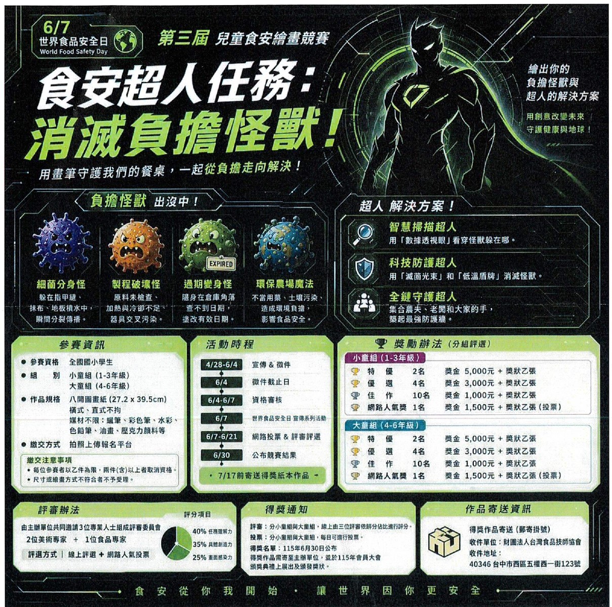 5101公告的示意圖片